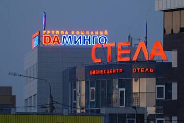 Гостиница Стела Отель Ставрополь